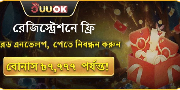 বিশাল স্বাগতম বোনাস অফার banner